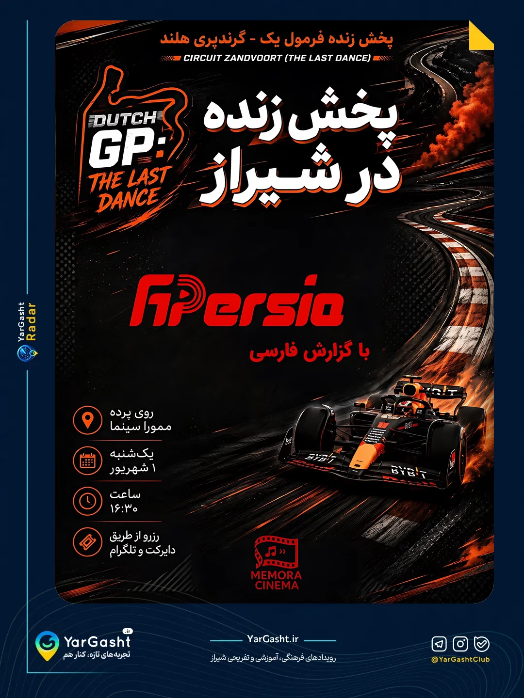 آخرین گرندپری فرمول یک در پیست افسانهای زاندفورت