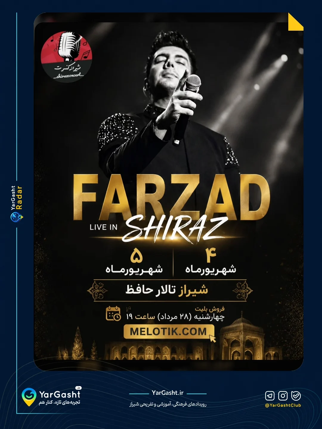 کنسرت فرزاد فرزین
