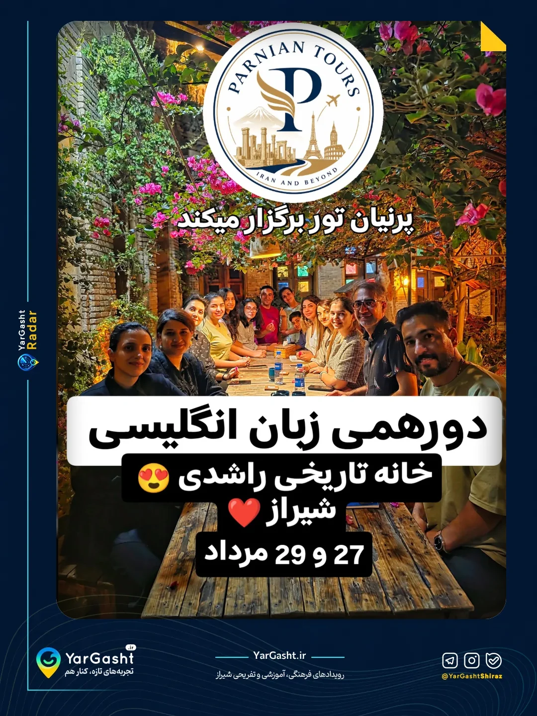 کلاس مکالمه آزاد زبان انگلیسی – Butterfly Effect